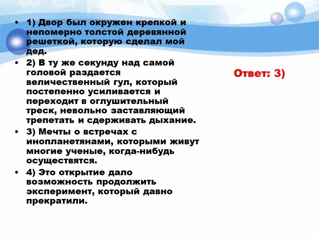 Неожиданно над нашими головами раздается величественный гул