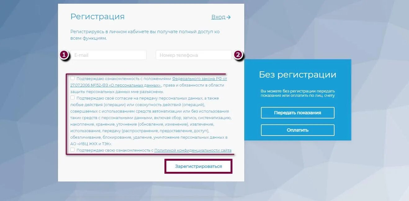 Ивц жкх передать показания счетчиков без регистрации. ИВЦ ЖКХ И ТЭК личный кабинет. ИВЦ ЖКХ И ТЭК передать показания. ИВЦ ЖКХ И ТЭК Волгоград. ИВЦ ЖКХ И ТЭК Волгоград личный кабинет.