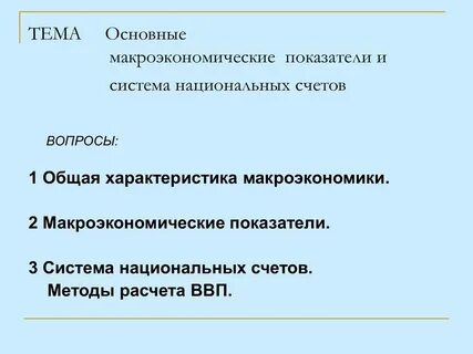Базовые экономические нормативы