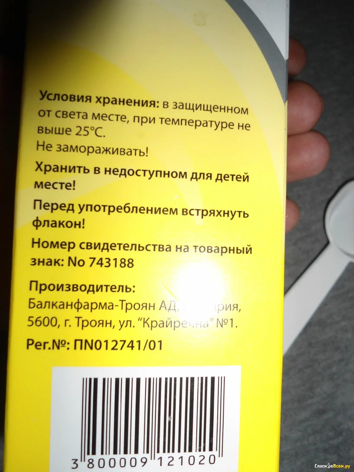 Перед употреблением взбалтывать. Перед употреблением взбалтывать этикетка. Алмагель а срок хранения. Знак перед употреблением взболтать.