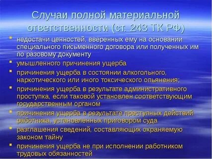 Недостача отнесенная на материально ответственное лицо
