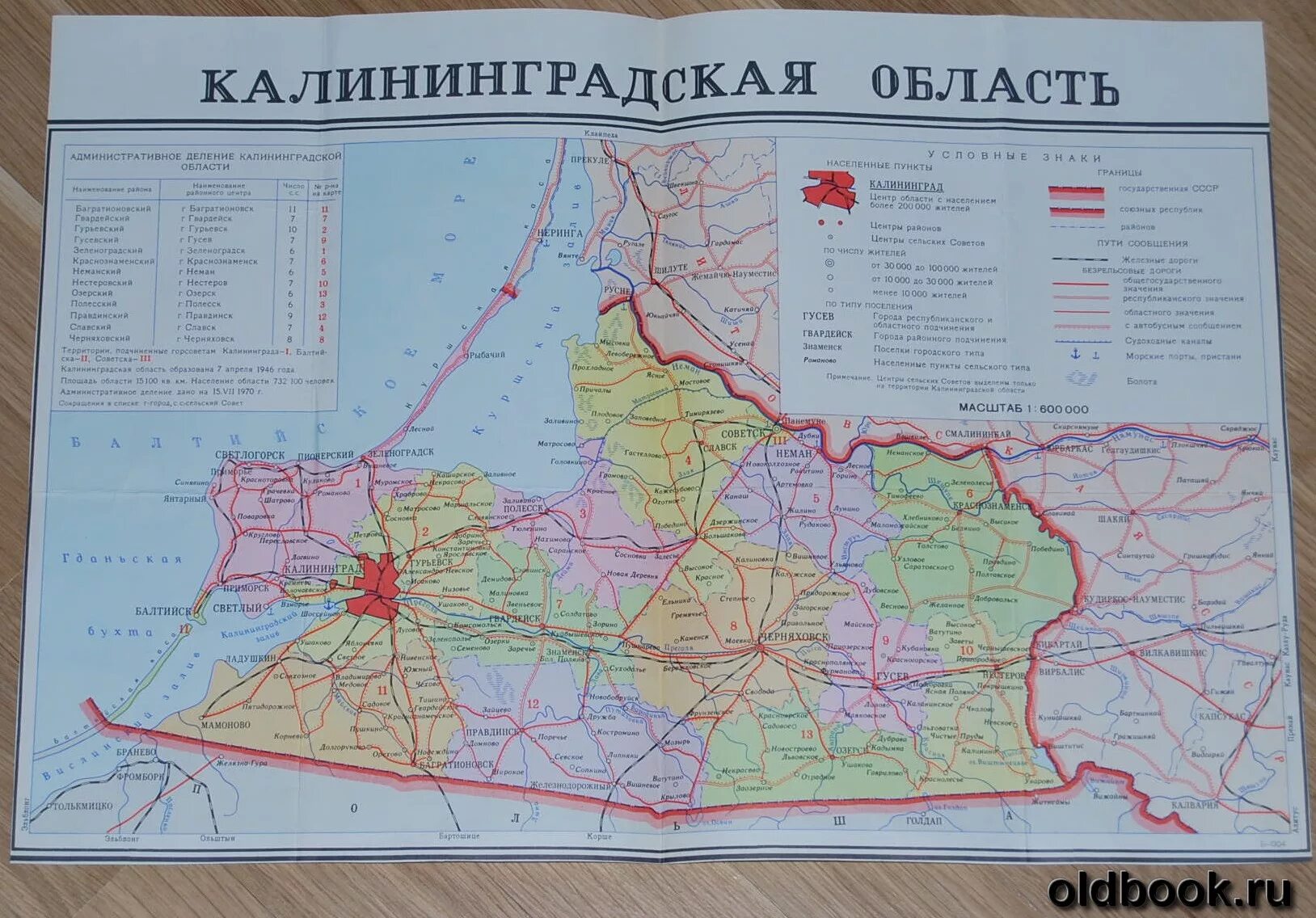 В калининграде сколько городов. В калининграде сколько городов. Карта калининградской обл с поселками. Калининградская область на карте. В калининграде сколько городов.