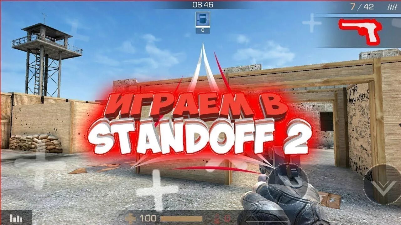 Игра стандофф. Превью стандофф. Стандофф играть. Игра Standoff 2.