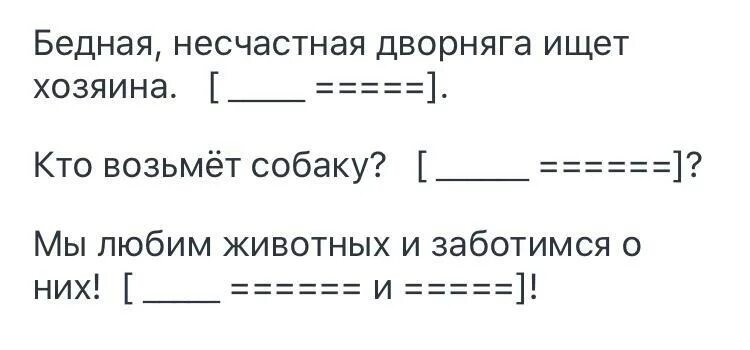 Составить схему предложения я очень люблю путешествовать. Схема предложения встретимся в бухте через 2 дня. Схема предложения встретимся в бухте через два дня ответ. Как так и схема предложения. Составить схему предложения бедная несчастная собака ищет хозяина.