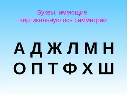 Друг оси 4 буквы