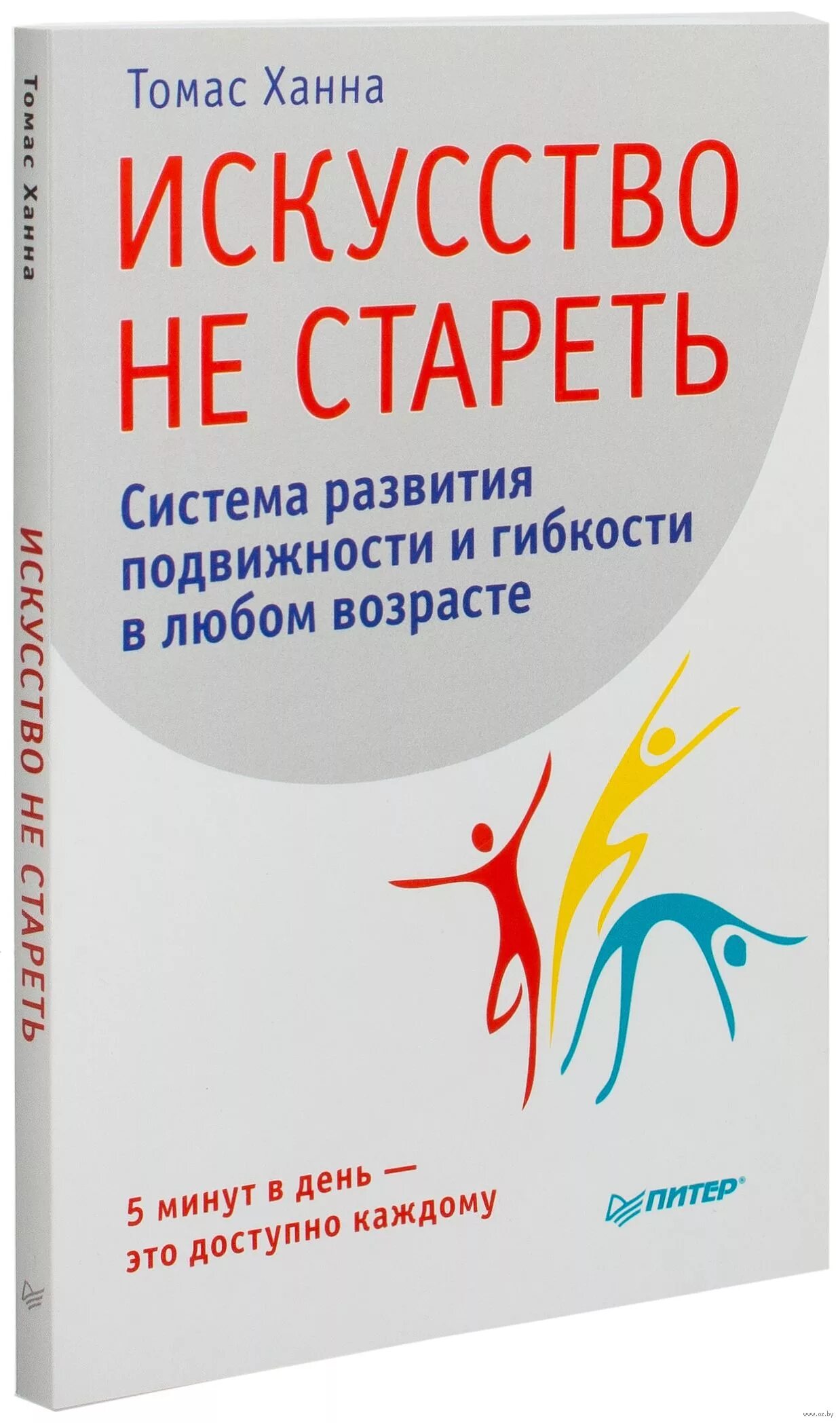Пример не стареющего мастерства