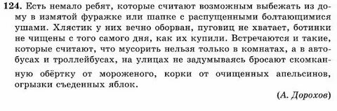 Ночь безлунна успокоившиеся после ответы впр