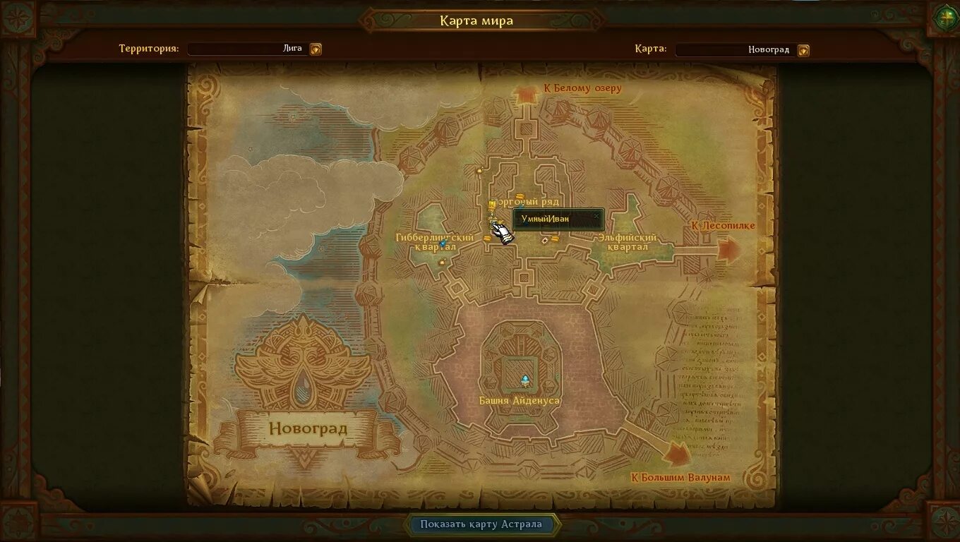 Где находится распорядитель доминиона аллоды. Аллоды гильдии. Регистратор гильдии аллоды. Гильдия аллоды онлайн. Аллоды гильдии.