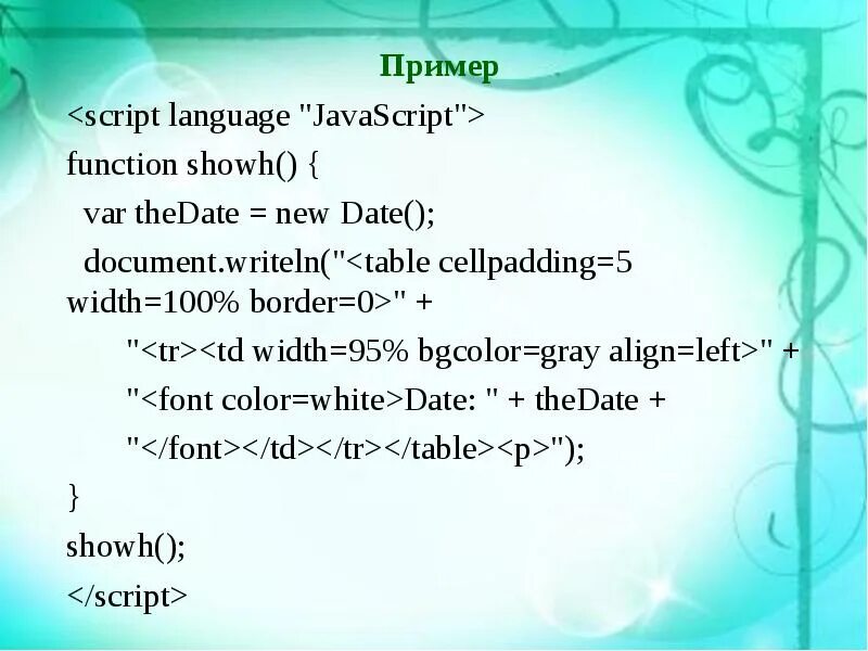 Script examples. Movie script example.