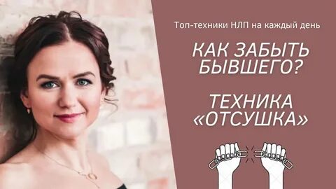 Отсушка