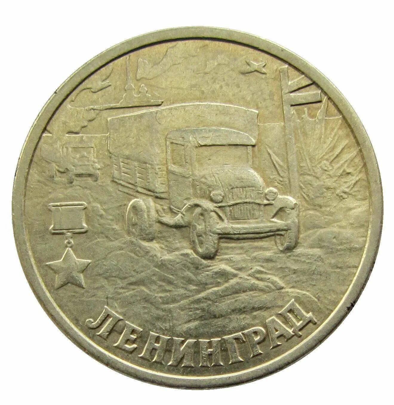 Моне а 10 рублей и 5 рублей. Юбилейные 10 р 2005 2000. 10 рублей гагарин спмд и ммд. 100 рублей ленинград. 10 р 2000 года.