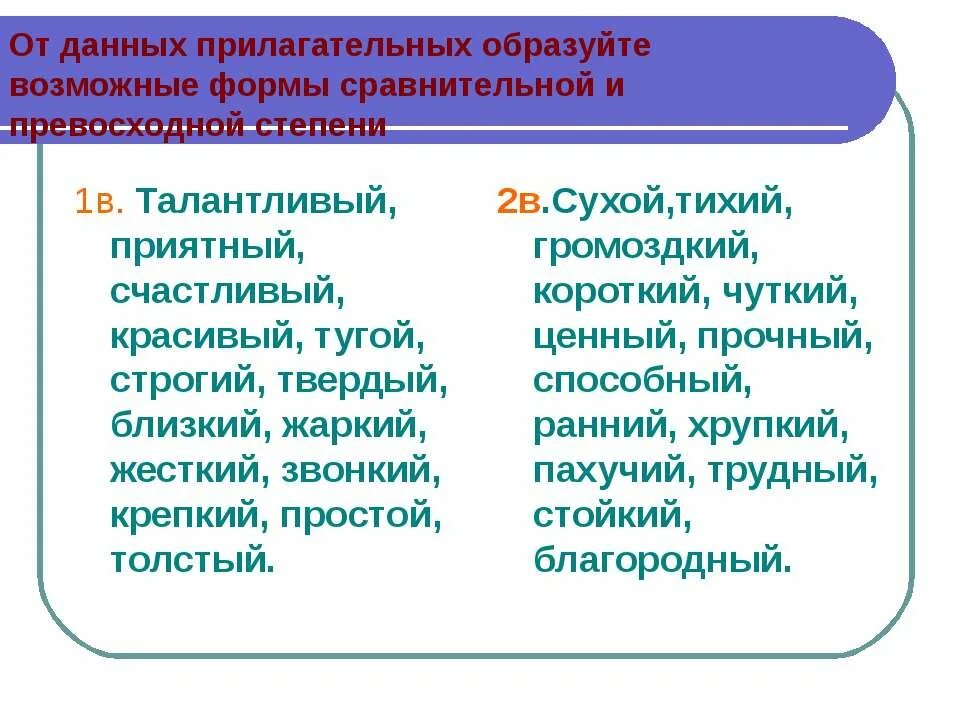 притяжательные прилагательные задания. относительные и качественные прилагательные упражнения 3 класс. окончания прилагательных упражнения. краткие и полные прилагательные упр. прилагательные упражнения 6 класс русский.