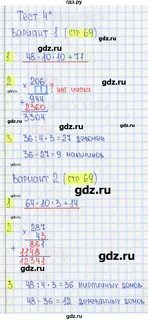 Задача 287 4 класс