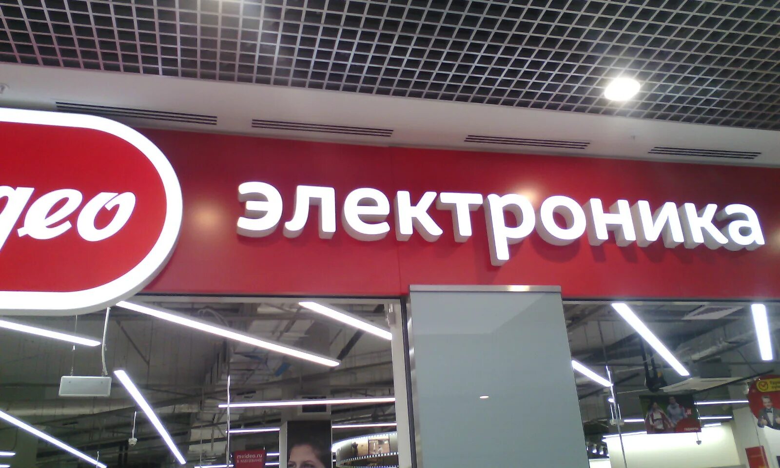 м видео режим работы 1 января