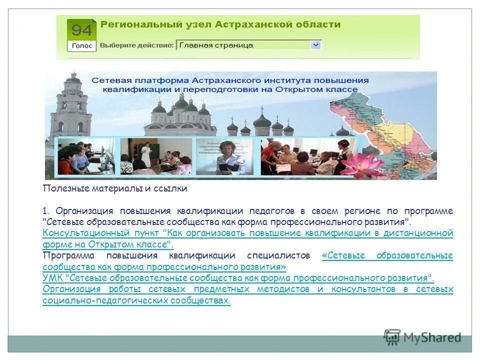 Сетевой образование барнаул. Сетевой образование барнаул