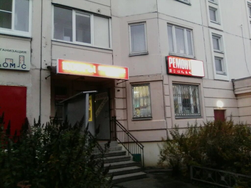 дом быта солнечногорск. дом быта молодежная. дом быта молодежная. дом быта молодежная. москва ул академика павлова 11.