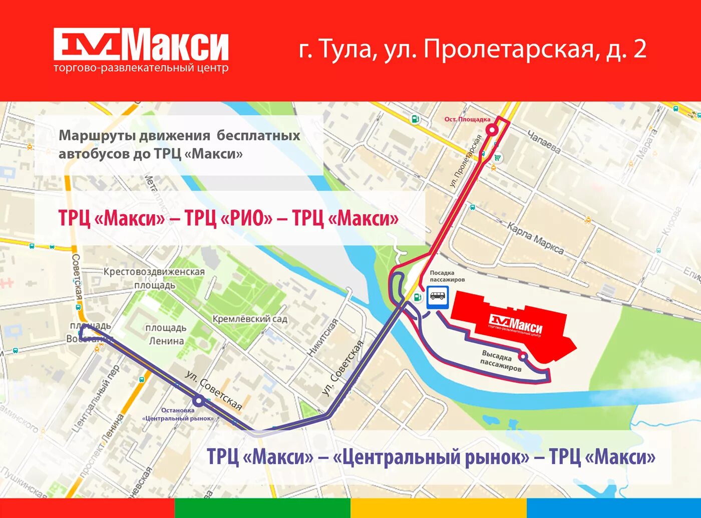 Маршрутки до макси смоленск
