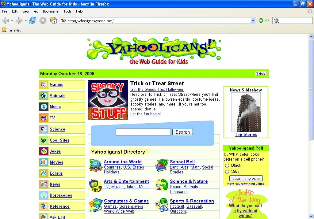 Web Design 2000. Yahoo web Core. Quizilla купить игру.
