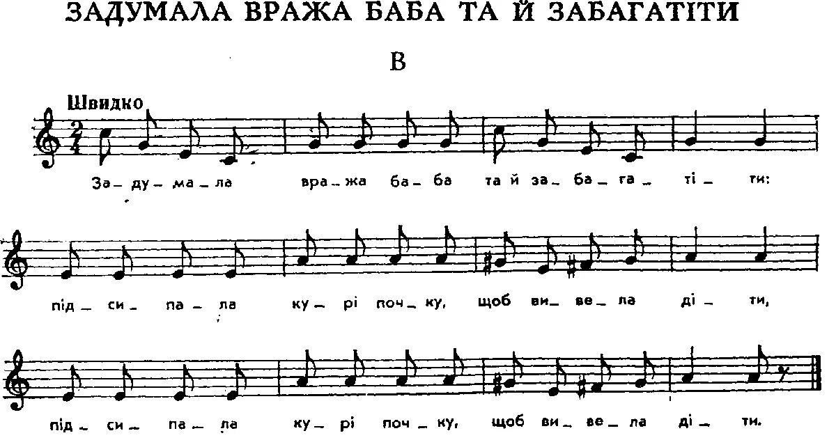 Нежная украинская песня. Задумала бабусенька Ноты. Задумала бабусенька слова. Слова украинской песни задумала бабусенька. Задумала бабусенька Ноты от Ре.