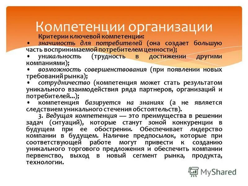 Организация и установление связи