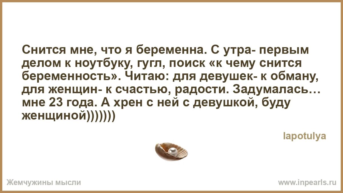 К чему снится что твоя девушка беременна