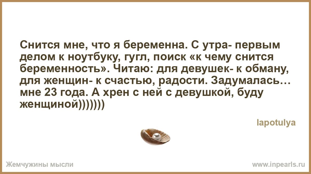 Снится маленькая девочка к чему женщине замужней. К чему снится беременность. К чему снится что я беременна во сне. Видеть себя беременной во сне. К чему снится беременность своя.