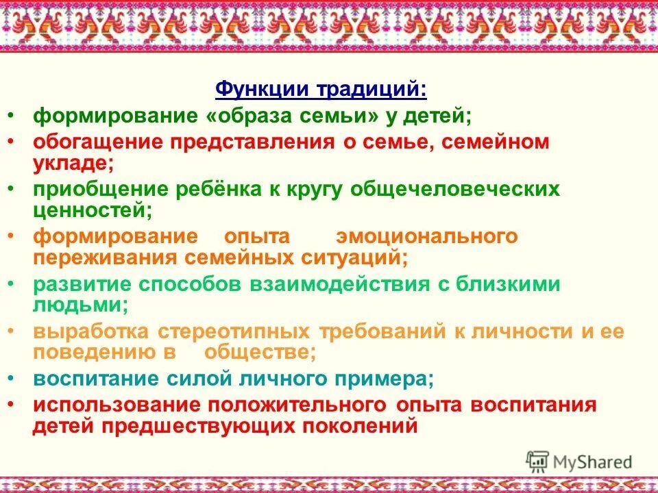 Социальные функции обычай. Формы социальной регуляции медицинской деятельности. Таблица виды соц норм характеристика примеры. Примеры традиций социальных норм. Характеристика основных видов социальных норм.