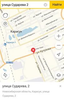Кутузова карасук