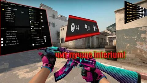 Interium cs go