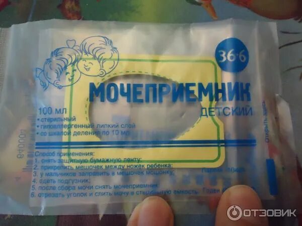 Как использовать мочеприемник для мальчиков. Мочеприемник для младенцев. детский мочеприемник для новорожденных. мочеприемник для девочек. пакетик для сбора мочи.