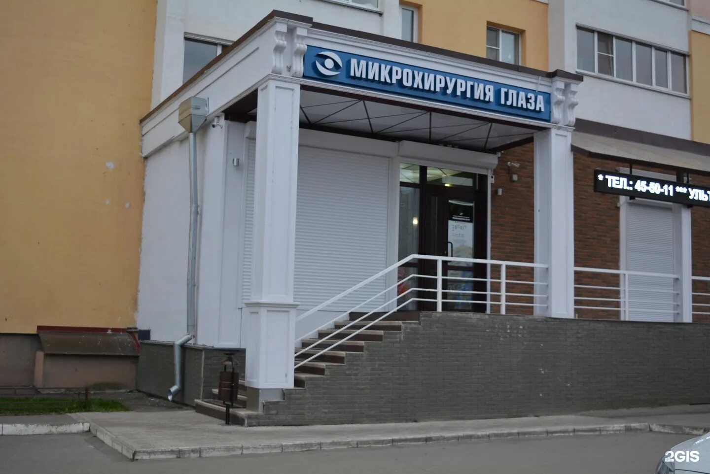 Консультация 2 пенза. Антонова 18 пенза микрохирургия глаза. клиника микрохирургии глаза пенза. микрохирургия глаза на максима горького. микрохирургия глаза пенза максима.