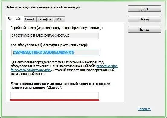 Есть активация игры. Серийный номер игры дальнобойщики 3. Дальнобойщики 3 покорение Америки ключ активация. Ключ активации для игры дальнобойщики 3.