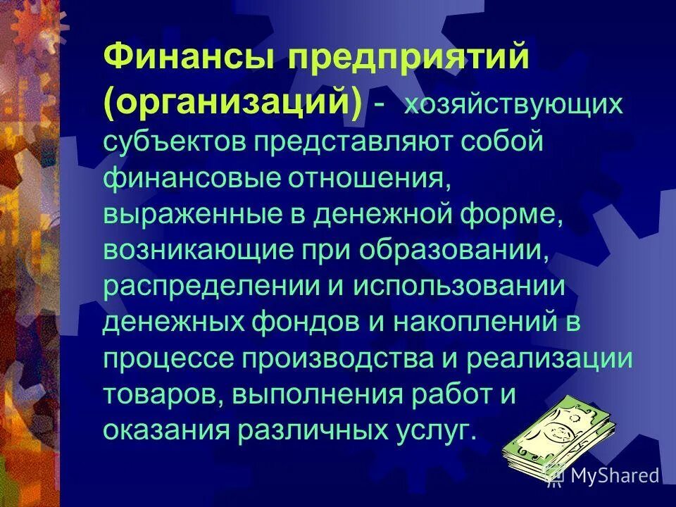 Финансы предприятия представляют собой. Финансовые ресурсы предприятия таблица. Формы организации финансов. Финансы предприятия представляют собой. Ресурсы финансов некоммерческих организаций.