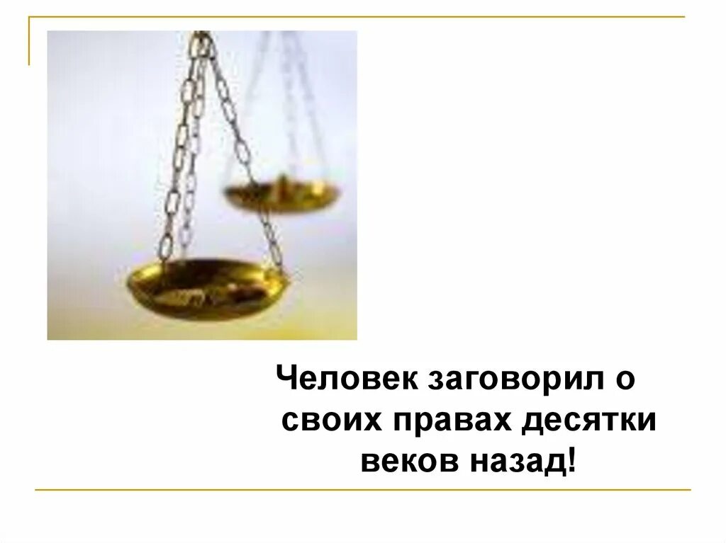 Заговори 13