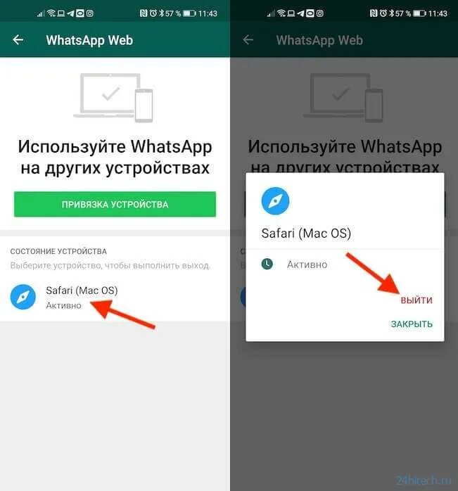 Whatsapp войти в аккаунт. Ватсап веб. Как отключить ватсап веб. Привязка устройства ватсап. Что такое привязка устройства в ватсапе.