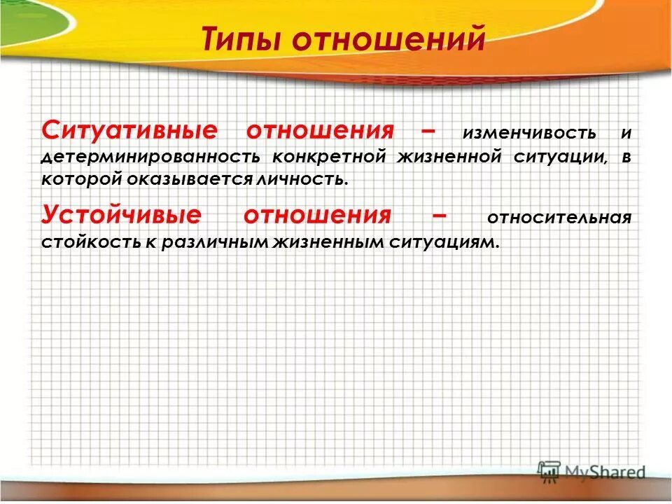 Вопрос процесс. Объективные процессы развития глубоких и устойчивости. Значение слова незыблемый. Устойчивое соотношение 10 букв. Устойчивое равновесие.