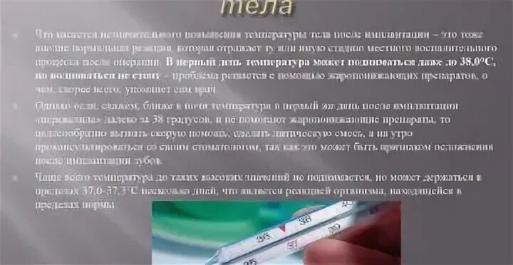 Что нужно чтобы поднялась температура. Как поднять температуру тела до. Препараты повышающие температуру тела. Препараты для повышения температуры тела. Вещества повышающие температуру тела.