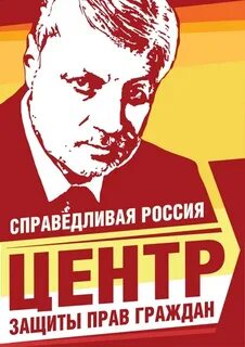 Справедливо центр