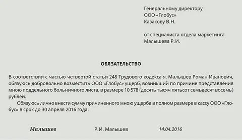 Отказ от больничного листа по собственному желанию