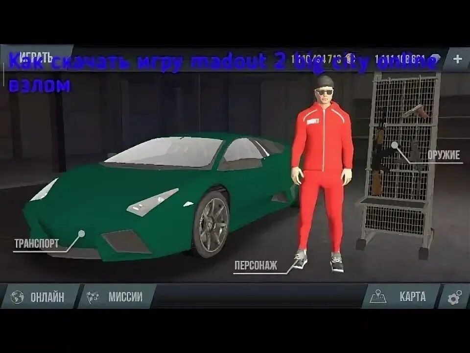 Madout 2 взломанная мод много денег. Взломанный взломанный madout 2. взломанные игры модов 2. мэдаут 2 взолмка. madout 2 мод.