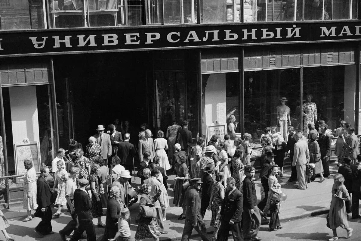 Жизнь нашей страны в 1950 1970 годы. СССР 1950-1960. Повседневная жизнь 1950-1960 годов. Повседневность в городе и деревне 1960-1980. Фото СССР.