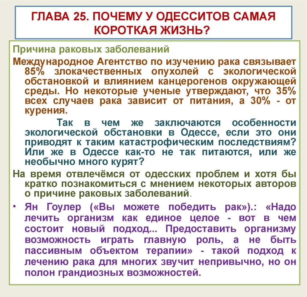 Друзьяк как продлить быстротечную жизнь читать.