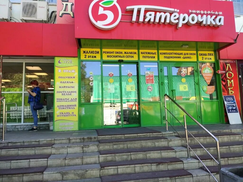 работа магазин пятерочка оренбург. пятерочка оренбург на загородном шоссе. оренбург на советской пятерочка. работа магазин пятерочка оренбург. чкалова 3/1 оренбург пятерочка.