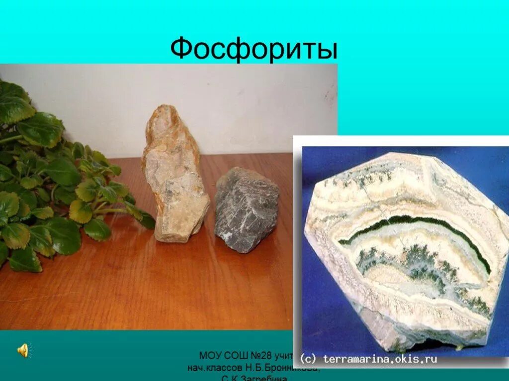 Как добывают фосфориты