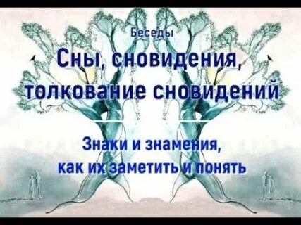 Толкование сна горы