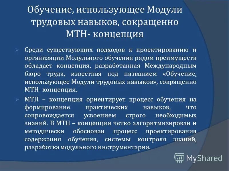 Обучение трудовым умениям и навыкам