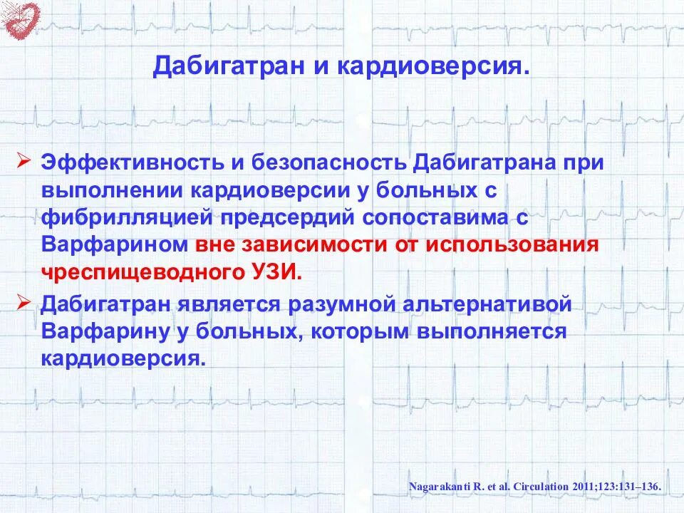 Кардиоверсия при фибрилляции. Фибрилляция предсердий кардиоверсия. осложнения фибрилляции предсердий. кардиоверсия при фибрилляции предсердий.