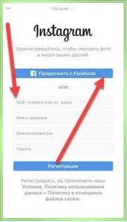 Создать инстаграм без номера телефона