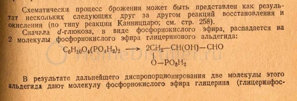 Соотношение воды и сахара для браги. Ускорение брожения сахарной браги. Оптимальная температура брожения сахарной браги. Степень сброженности сахарной браги. Какой ГАЗ выделяется при брожении браги.