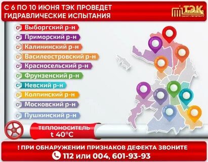 Когда будет горячая вода в калининском районе